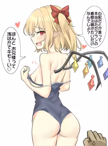Page 17 of Flandre Scarlet ass collection 2 - preview thumbnail
