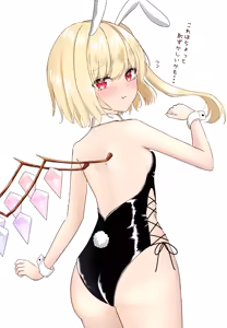 Page 30 of Flandre Scarlet ass collection 2 - preview thumbnail