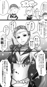Page 17 of Artist:とらお - preview thumbnail