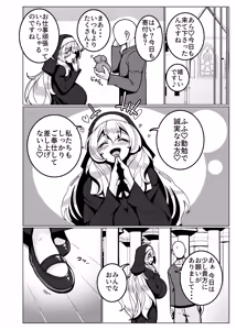 Page 21 of Toaru Kyoukai nite. - preview thumbnail