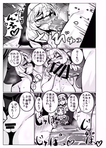 Page 24 of Toaru Kyoukai nite. - preview thumbnail