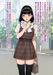 Page 103 of Dansei shikkaku 〜 josō mesu shain ni ochita kare no kōfukuna matsuro 〜 - preview thumbnail