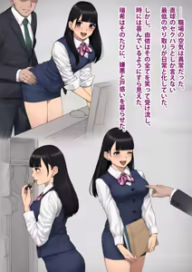 Page 251 of Dansei shikkaku 〜 josō mesu shain ni ochita kare no kōfukuna matsuro 〜 - preview thumbnail
