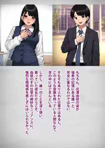 Page 260 of Dansei shikkaku 〜 josō mesu shain ni ochita kare no kōfukuna matsuro 〜 - preview thumbnail