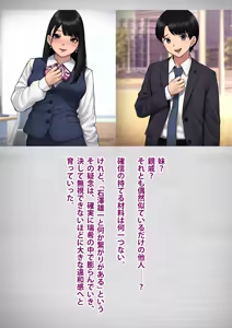 Page 262 of Dansei shikkaku 〜 josō mesu shain ni ochita kare no kōfukuna matsuro 〜 - preview thumbnail