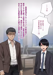 Page 27 of Dansei shikkaku 〜 josō mesu shain ni ochita kare no kōfukuna matsuro 〜 - preview thumbnail