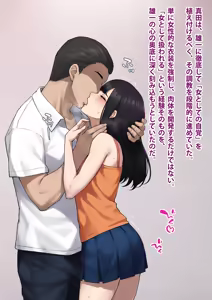 Page 86 of Dansei shikkaku 〜 josō mesu shain ni ochita kare no kōfukuna matsuro 〜 - preview thumbnail