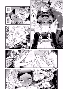 Page 16 of Ore wa ◯◯-Sama no Gochisou | 我被献给◯◯大人尽情享用 - preview thumbnail