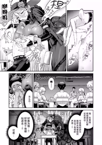 Page 17 of Ore wa ◯◯-Sama no Gochisou | 我被献给◯◯大人尽情享用 - preview thumbnail