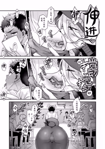 Page 21 of Ore wa ◯◯-Sama no Gochisou | 我被献给◯◯大人尽情享用 - preview thumbnail