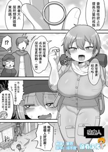 Najimi no Tabishounin - hentai manga cover image