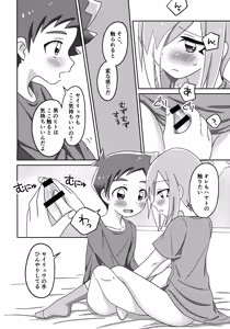 Page 11 of Yoiko no Ishukan Hoken Taiiku - preview thumbnail