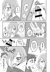 Page 12 of Yoiko no Ishukan Hoken Taiiku - preview thumbnail
