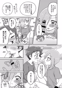Page 14 of Yoiko no Ishukan Hoken Taiiku - preview thumbnail