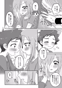 Page 15 of Yoiko no Ishukan Hoken Taiiku - preview thumbnail