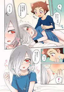 Page 21 of Yoiko no Ishukan Hoken Taiiku - preview thumbnail