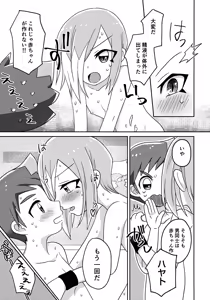 Page 28 of Yoiko no Ishukan Hoken Taiiku - preview thumbnail