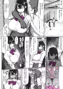 Page 20 of 清纯女友堕落媚黑 - preview thumbnail
