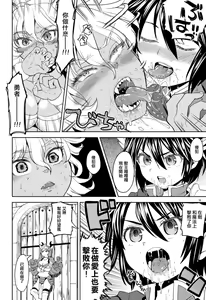 Page 13 of Onna Yuusha ni Tensei Shitara Mazoku no Tsuma ga 5-nin mo Irurashii 1-8 | 魔族我老婆 - preview thumbnail
