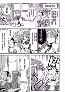 Page 204 of Onna Yuusha ni Tensei Shitara Mazoku no Tsuma ga 5-nin mo Irurashii 1-8 | 魔族我老婆 - preview thumbnail