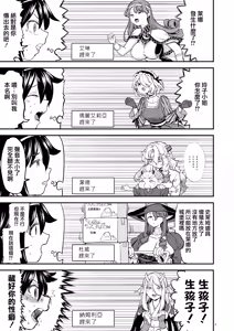 Page 206 of Onna Yuusha ni Tensei Shitara Mazoku no Tsuma ga 5-nin mo Irurashii 1-8 | 魔族我老婆 - preview thumbnail