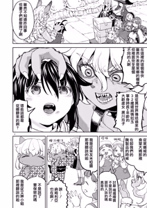 Page 207 of Onna Yuusha ni Tensei Shitara Mazoku no Tsuma ga 5-nin mo Irurashii 1-8 | 魔族我老婆 - preview thumbnail