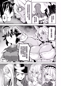 Page 208 of Onna Yuusha ni Tensei Shitara Mazoku no Tsuma ga 5-nin mo Irurashii 1-8 | 魔族我老婆 - preview thumbnail