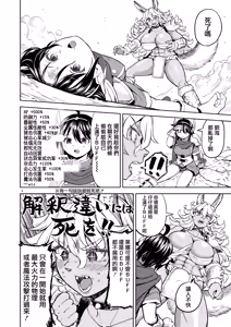 Page 211 of Onna Yuusha ni Tensei Shitara Mazoku no Tsuma ga 5-nin mo Irurashii 1-8 | 魔族我老婆 - preview thumbnail