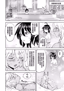 Page 219 of Onna Yuusha ni Tensei Shitara Mazoku no Tsuma ga 5-nin mo Irurashii 1-8 | 魔族我老婆 - preview thumbnail