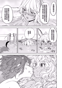 Page 220 of Onna Yuusha ni Tensei Shitara Mazoku no Tsuma ga 5-nin mo Irurashii 1-8 | 魔族我老婆 - preview thumbnail