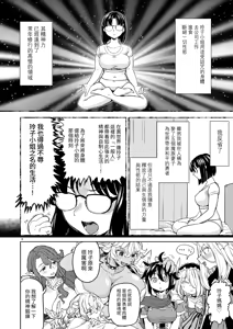 Page 248 of Onna Yuusha ni Tensei Shitara Mazoku no Tsuma ga 5-nin mo Irurashii 1-8 | 魔族我老婆 - preview thumbnail