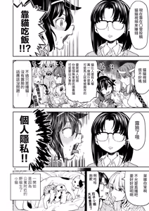 Page 250 of Onna Yuusha ni Tensei Shitara Mazoku no Tsuma ga 5-nin mo Irurashii 1-8 | 魔族我老婆 - preview thumbnail