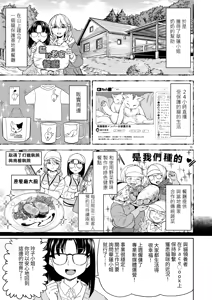Page 253 of Onna Yuusha ni Tensei Shitara Mazoku no Tsuma ga 5-nin mo Irurashii 1-8 | 魔族我老婆 - preview thumbnail