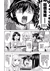 Page 254 of Onna Yuusha ni Tensei Shitara Mazoku no Tsuma ga 5-nin mo Irurashii 1-8 | 魔族我老婆 - preview thumbnail