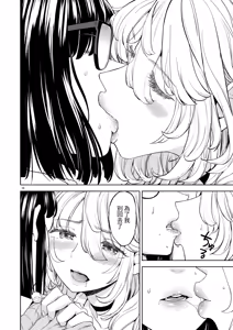 Page 256 of Onna Yuusha ni Tensei Shitara Mazoku no Tsuma ga 5-nin mo Irurashii 1-8 | 魔族我老婆 - preview thumbnail