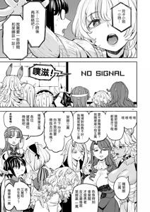 Page 257 of Onna Yuusha ni Tensei Shitara Mazoku no Tsuma ga 5-nin mo Irurashii 1-8 | 魔族我老婆 - preview thumbnail