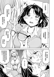 Page 259 of Onna Yuusha ni Tensei Shitara Mazoku no Tsuma ga 5-nin mo Irurashii 1-8 | 魔族我老婆 - preview thumbnail