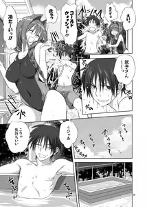 Page 22 of Akiko-san to Issho 10 (decensored) - preview thumbnail