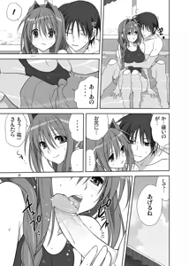 Page 24 of Akiko-san to Issho 10 (decensored) - preview thumbnail