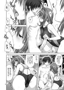 Page 27 of Akiko-san to Issho 10 (decensored) - preview thumbnail