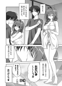Page 31 of Akiko-san to Issho 10 (decensored) - preview thumbnail