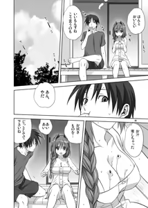 Page 5 of Akiko-san to Issho 10 (decensored) - preview thumbnail