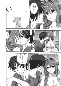 Page 7 of Akiko-san to Issho 10 (decensored) - preview thumbnail