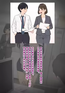 Page 18 of Dansei shikkaku 〜 josō mesu shain ni ochita kare no kōfukuna matsuro 〜 (Samples)【chinese】 - preview thumbnail