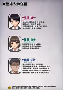 Page 2 of Dansei shikkaku 〜 josō mesu shain ni ochita kare no kōfukuna matsuro 〜 (Samples)【chinese】 - preview thumbnail