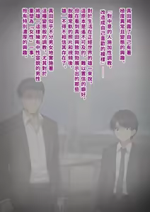 Page 32 of Dansei shikkaku 〜 josō mesu shain ni ochita kare no kōfukuna matsuro 〜 (Samples)【chinese】 - preview thumbnail