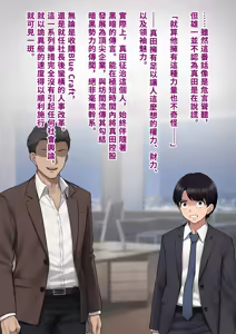 Page 35 of Dansei shikkaku 〜 josō mesu shain ni ochita kare no kōfukuna matsuro 〜 (Samples)【chinese】 - preview thumbnail