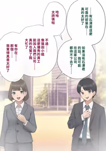 Page 39 of Dansei shikkaku 〜 josō mesu shain ni ochita kare no kōfukuna matsuro 〜 (Samples)【chinese】 - preview thumbnail