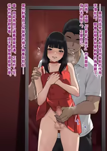 Page 55 of Dansei shikkaku 〜 josō mesu shain ni ochita kare no kōfukuna matsuro 〜 (Samples)【chinese】 - preview thumbnail