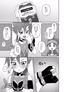 Page 22 of Hanabi-kun Sekkyokuteki Sugite Komarimasu! - preview thumbnail